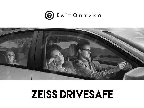 Еліт-Оптика — фото 4