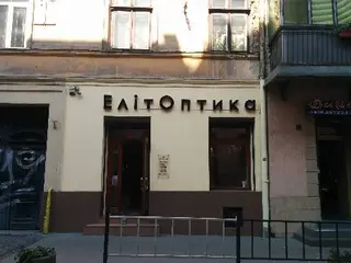 Еліт-Оптика — фото 5
