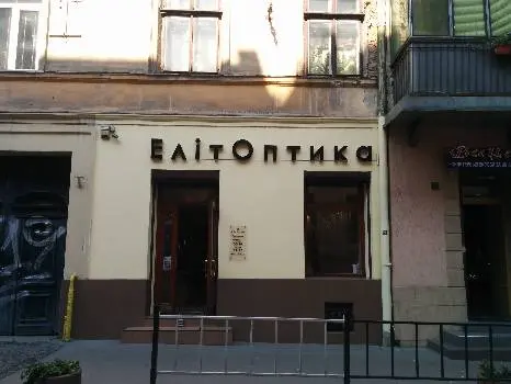 Еліт-Оптика — фото 5