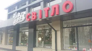Арт Світло — фото