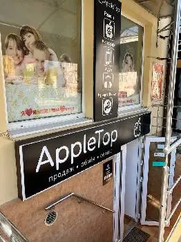 AppleTop — фото 3