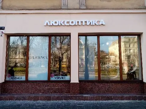 Люксоптика | Магазин оптики, апаратне лікування зору у Львові — фото 4