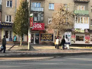 ВАШ Обмін Валют — фото