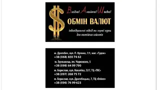ВАШ Обмін Валют — фото 2