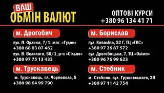 ВАШ Обмін Валют — фото 4