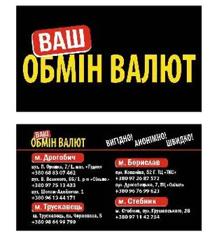 ВАШ Обмін Валют — фото 2