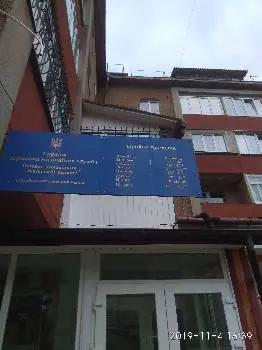 Дрогобицький відділ Державної міграційної служби України — фото 4