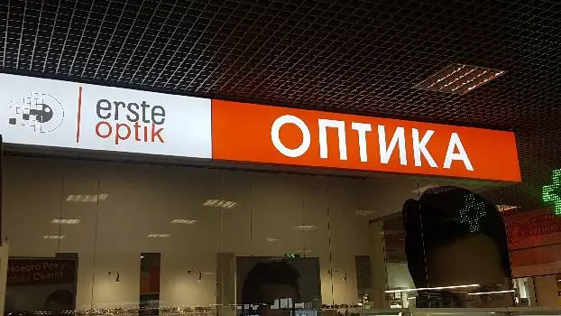 Мережа Оптик Erste Optik — фото 4