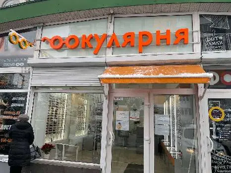 оптика Окулярня — фото 3