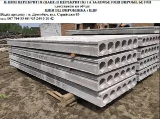 Пісок, щебінь, відсів, бетон, газоблок, цегла, відсівоблок, залізобетон та ін — фото 2