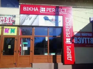 Салон вікон і дверей PERFECT — фото