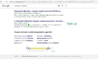 Аудит, оптимізація, розкрутка сайтів в ТОП 3-5 — фото 5