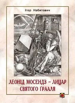 Видавнича фірма "Відродження" — фото