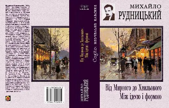 Видавнича фірма "Відродження" — фото 5