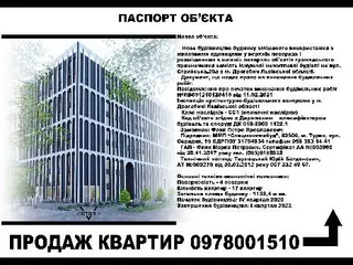 Агенція нерухомості "Новобудови Дрогобича" — фото 5