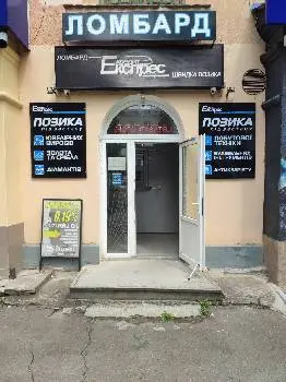 Кредит-експрес — фото 2