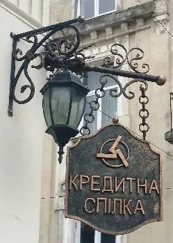 БОЙКІВЩИНА КРЕДИТНА СПІЛКА — фото 4