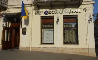 БОЙКІВЩИНА КРЕДИТНА СПІЛКА — фото 5