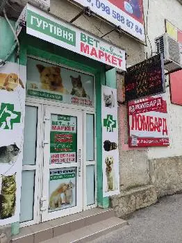 Ломбард Дрогобич - Фінансовий Маркет Українки — фото