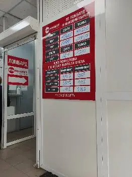 Ломбард Дрогобич - Фінансовий Маркет Українки — фото 2