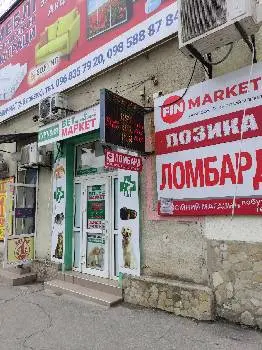 Ломбард Дрогобич - Фінансовий Маркет Українки — фото 5