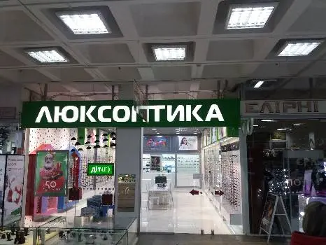 Люксоптика | Перевірка зору, магазин оптики в ТЦ ЦУМ — фото 4