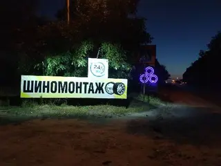 Шиномонтаж"ШИНИЙ МАЙСТЕР" . Рівняння легкоплавких та металевих дисків — фото 3