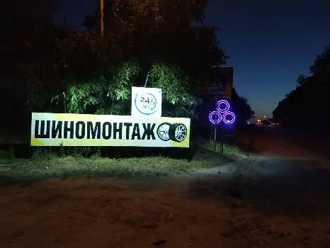 Шиномонтаж"ШИНИЙ МАЙСТЕР" . Рівняння легкоплавких та металевих дисків — фото 3