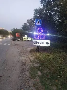 Шиномонтаж"ШИНИЙ МАЙСТЕР" . Рівняння легкоплавких та металевих дисків — фото 5