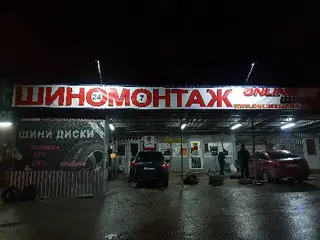 Онлайн шина — фото 4