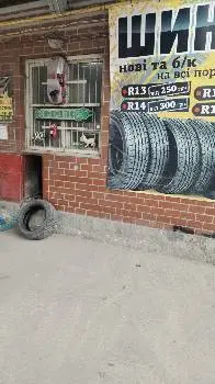Шини, диски — фото