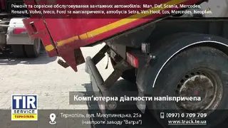 TІR сервіс Тернопіль. Вантажне СТО — фото 2