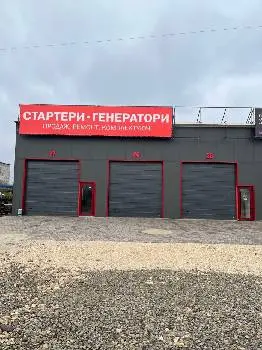 AutoVolt. Ремонт стартера та генератора. Заправка автокондиціонера — фото