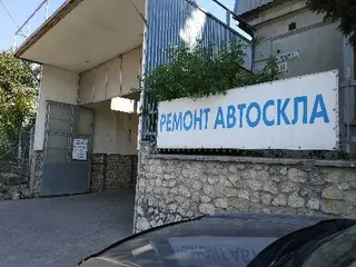 Ремонт Автоскла — фото 4