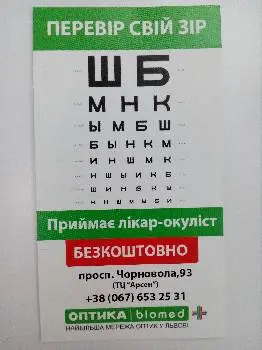 Оптика Biomed — фото 5