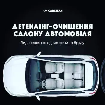 Carclean — фото 3