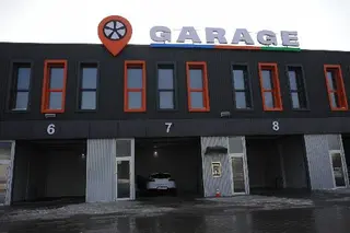 Автомийка Гараж — фото