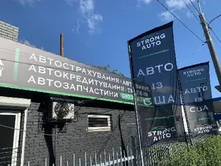 Strong Auto Тернопіль - Авто з США та Європи, детейлінг — фото 5