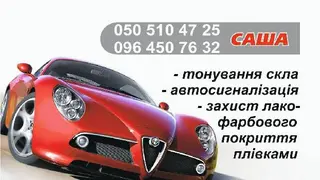 Тонування скла автомобілів — фото