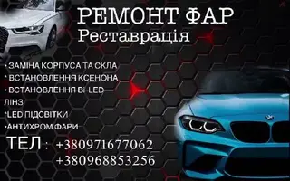 Автосвітло Автокліпси — фото 2