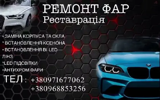 Автосвітло Автокліпси — фото 2