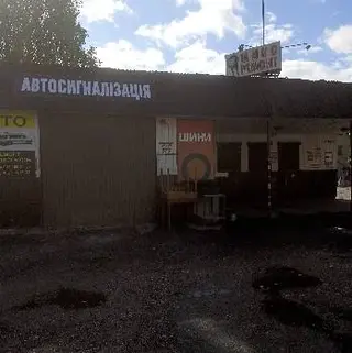 Автосигналізація — фото