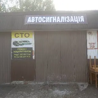 Автосигналізація — фото 2