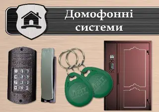 Домофонні системи — фото 3