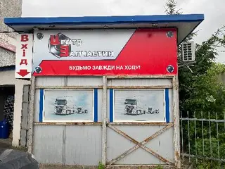 Центр Запчастин — фото