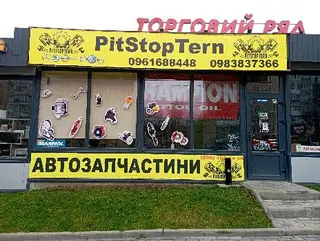 PitStopTern — фото
