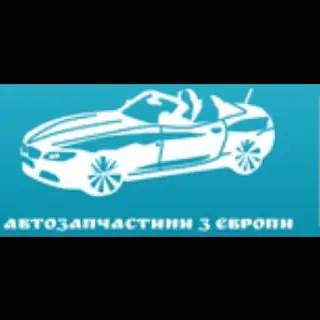 Автозапчастини з Європи — фото 3