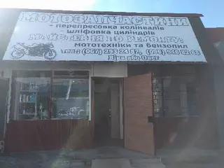 Мотозапчастини — фото