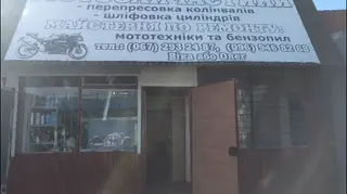 Мотозапчастини — фото 2