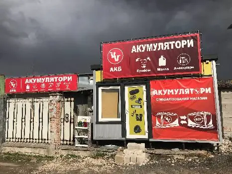 Акумулятори VV AKB — фото 4